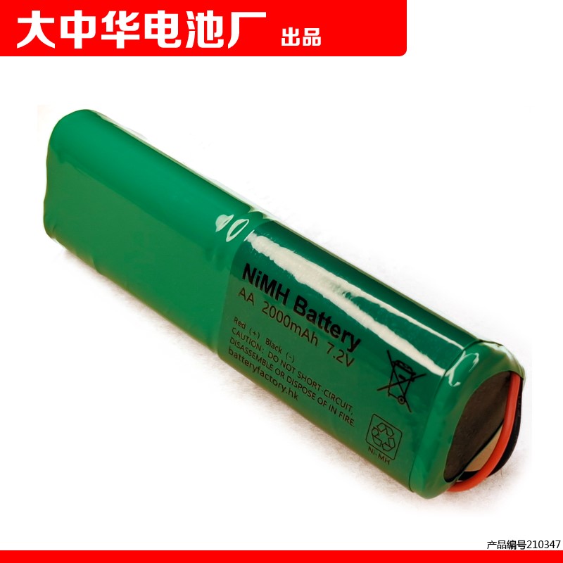 适用品字形 NIMH AA 2000mAh 7.2v COHN5号可充电电池组