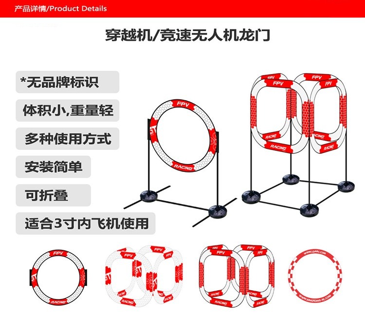 适用【LDARC】穿越机龙门魔方780/765/580mm立方快拆FPV训练障碍