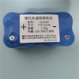 适用摩托车电瓶12V7A通用锂电池启动免维护踏板弯梁跨骑街车增容改装