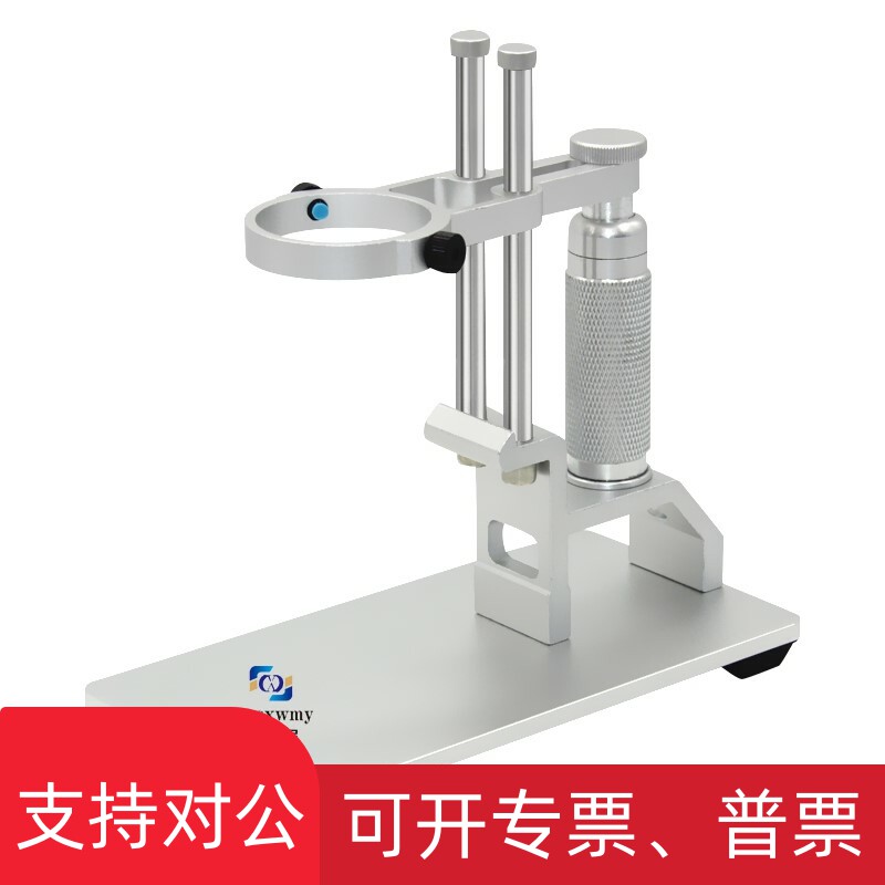 适用高清电子数码放大镜万向升降调节座工业小型显微镜维修铝合金支架高性价比高么？