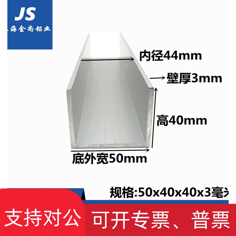 适用铝合金u型槽50x40x3包边扣条玻璃卡槽氧化铝槽铝合金型材边框