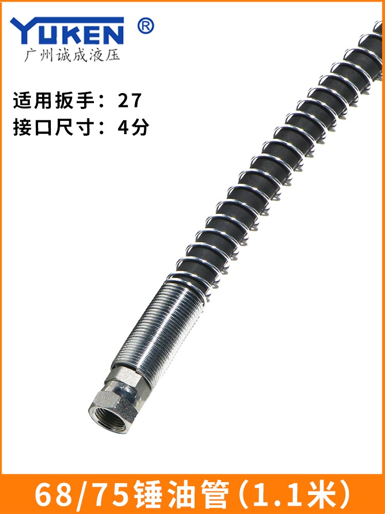 适用挖掘机配件破碎锤高压油管68 75 100 135 180炮管油研液压油