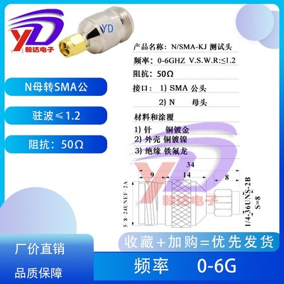 适用RF高频测试头N型公母L16公转SMA母N转SMA转接头JJKK06G低驻波