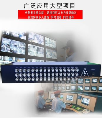 适用BNC16进32出视频分配器 同轴高清16路一分二分支器 HDCVI TVI