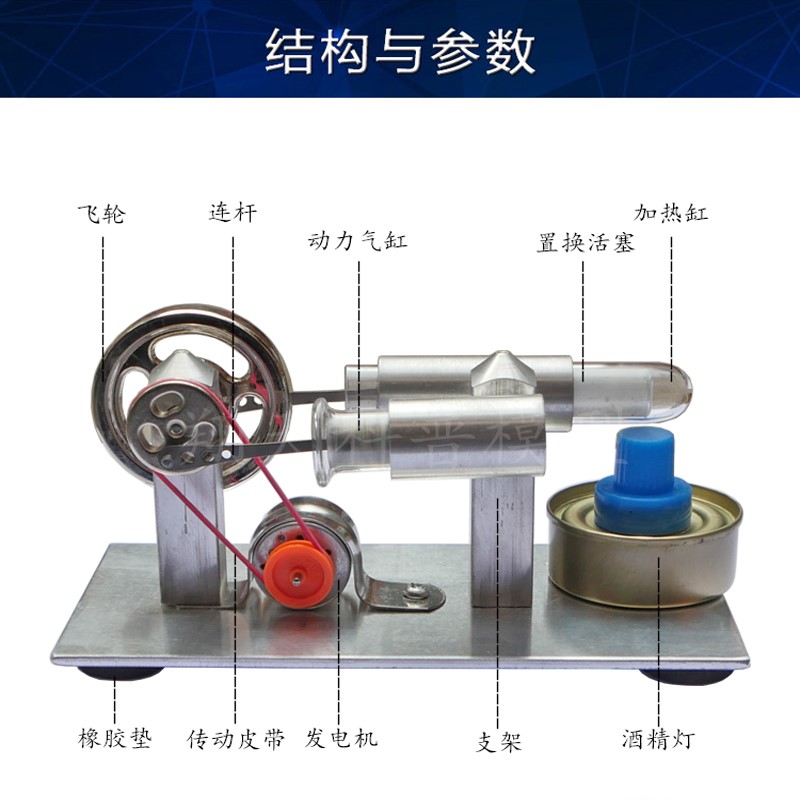 适用罗桥斯特林发动机模型 外燃机微型引擎 科技小制作科普实验玩