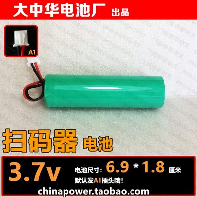 适用COHN锂电池 适用于Mindeo cs3260条码扫描器 3.7v1900mAh CS2