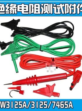 共立KYORITSU测试线7165A KEW3121 3122 3123 3125绝缘兆欧表棒夹