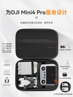 适用DJI大疆mini4pro收纳包迷你3pro便携防爆箱长续航盒配件背包