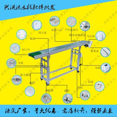 小型皮带流水线配件五金钣金件 便捷移动式口罩机 弧度转角板半圆