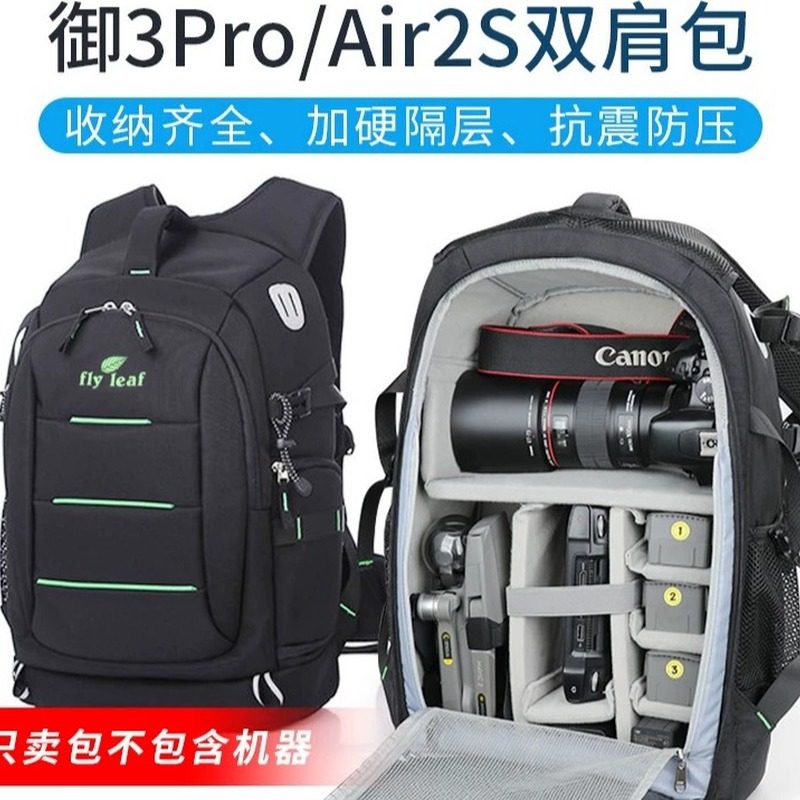 适用御Mavic3Pro Classic双肩包大疆DJI Air2S摄影背包收纳保护配