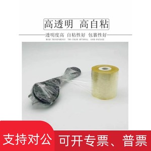 适用PVC环保打包膜缠绕膜透明塑料薄膜自粘工业用膜果树嫁接保护