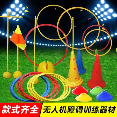 适用无人机竞赛赛道训练器材穿越机场障碍物比赛场地道具专业圈环