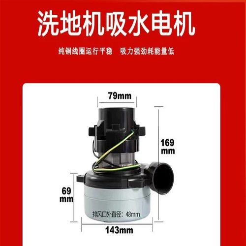 适用洗地机吸水电机马达配件扬子X2荣事达德威莱克爱瑞特风机真空