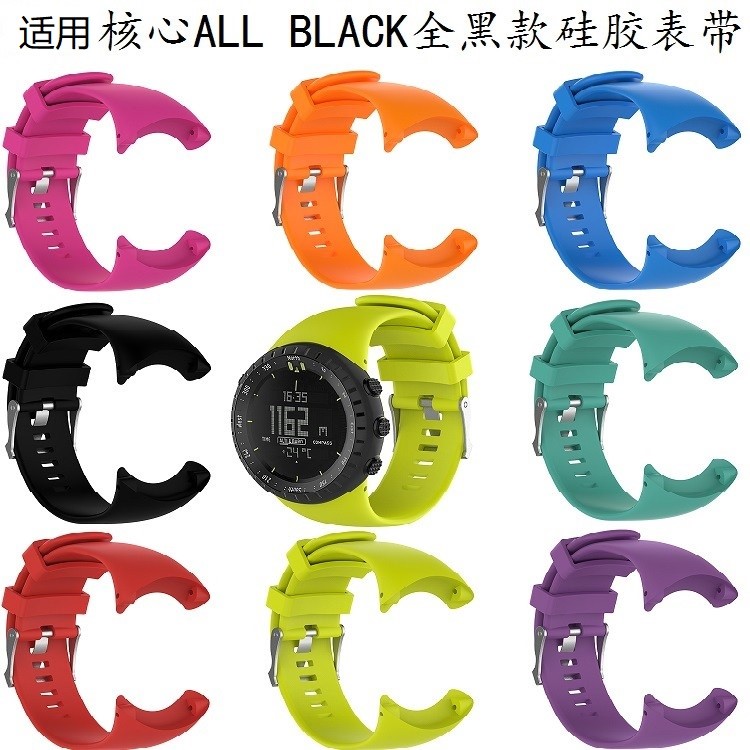 适用松拓suunto core颂拓手表核心精钢款ALU BLACK全黑款硅胶表带