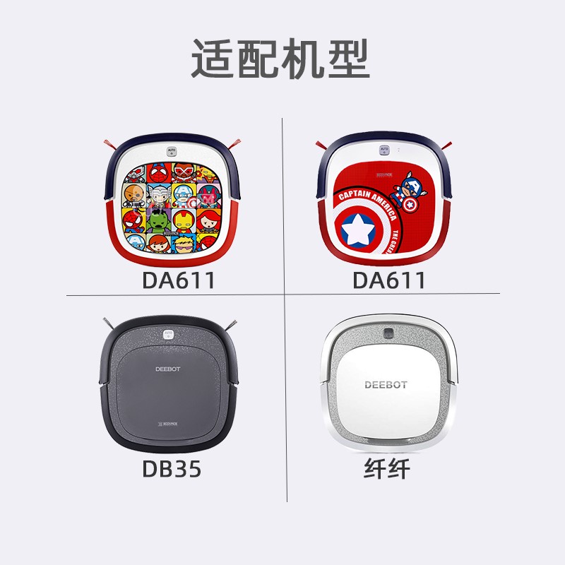 适用科沃斯扫地机地宝纤纤DB35/DA611配件尘盒充电座边刷海帕抹布