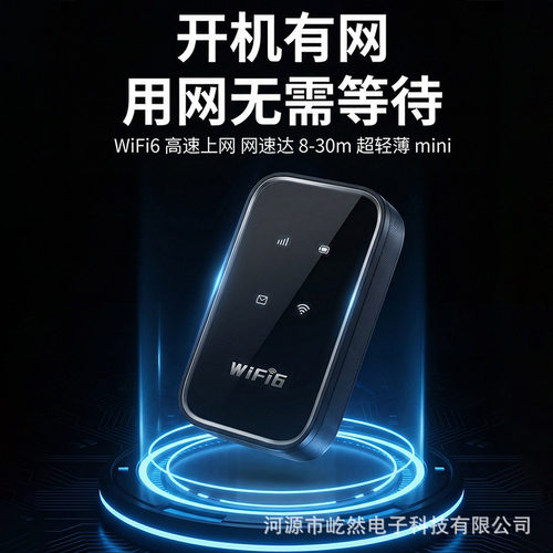 免插卡大流量4G随身网wifi便携式mifi户外出行直播随身高速wifi