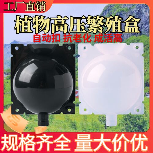 适用植物高压繁殖盒控根器果树扦插嫁接育苗生根背枝生根繁殖器繁