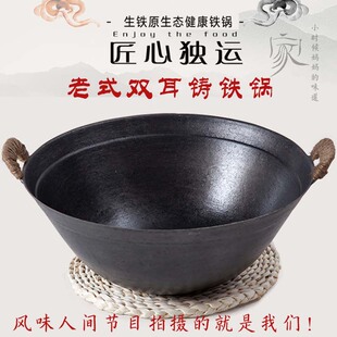 龟纹双耳铁锅铸铁老式家用圆底不易粘锅生铁锅大炒锅炒菜锅无涂层