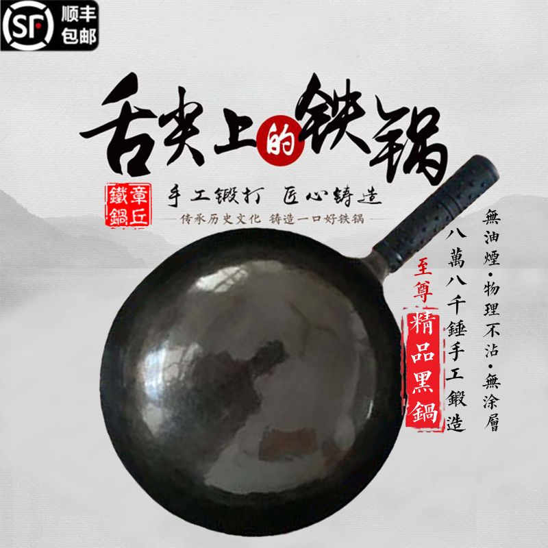 正品章丘手工铁锅官方旗舰炒菜锅家用纯锻打不粘锅老式圆底锅炒锅
