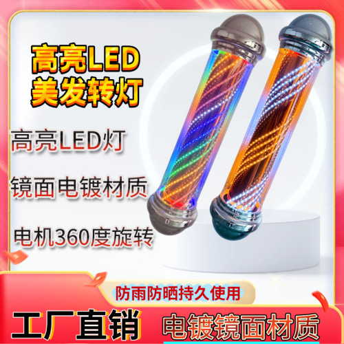 发廊电镀圆帽美容美发转灯理发店标志LED灯挂墙防水超亮户外灯箱