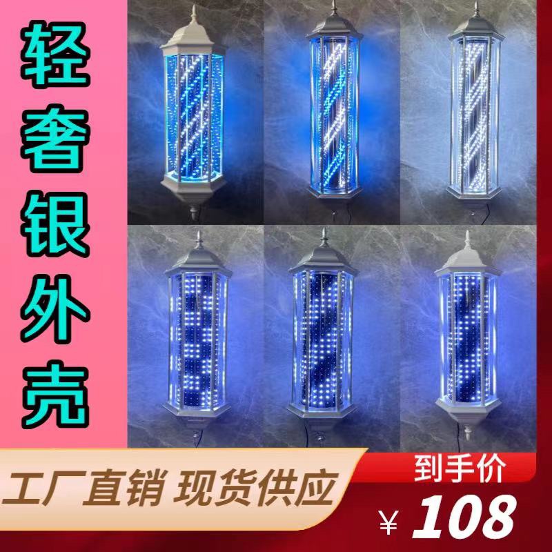 六角小蛮腰挂墙式LED防水转灯