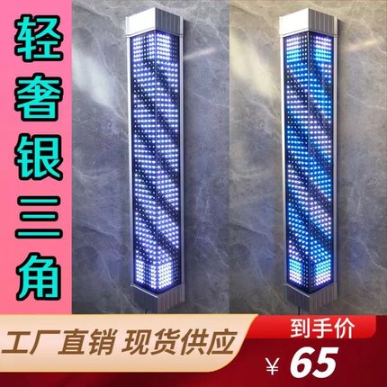 理发店三角LED轻奢美发灯防水挂墙发廊理发店门口复古带遥控转灯