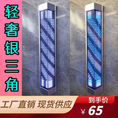 理发店三角LED轻奢美发灯防水挂墙发廊理发店门口复古带遥控转灯