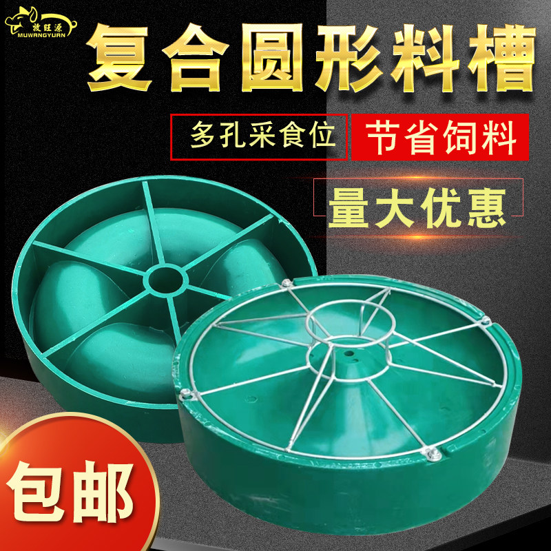 复合圆形养殖设备仔猪