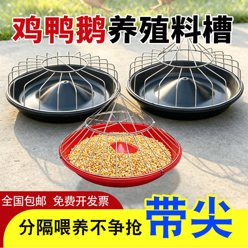自动喂鸡食槽牛筋圆形喂食神器专用盆分格食槽小仔猪鸭鹅养殖设备