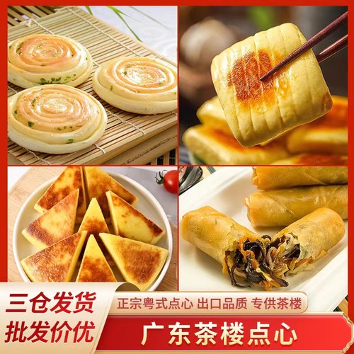 茶楼同款玉米粗粮煎饼葱油饼12个