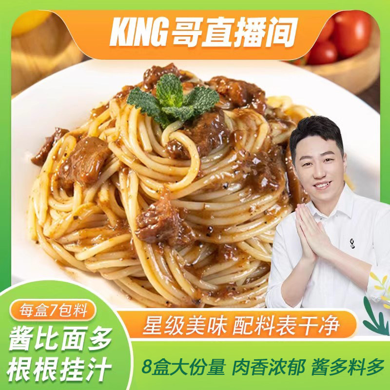 台之美意面番茄肉酱意大利面儿童黑椒烩面挂面速食意粉早餐拌面条,粮油调味/速食/干货/烘焙,意大利面,淘宝优惠券,粉丝福利购,淘宝优惠卷