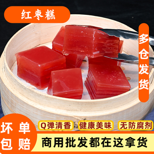 广式红枣糕速冻半成品蒸类特产千层糕酒店茶楼早点养颜甜品糕点心