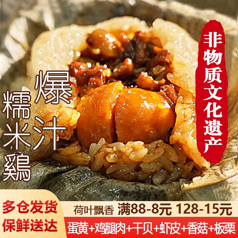 爆汁瑶柱糯米鸡鲜肉干蒸早茶点心