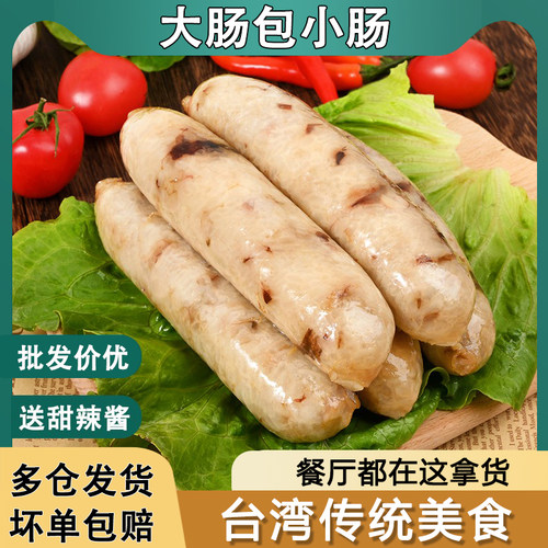 台湾糯米肠台式特色大肠包小肠