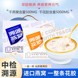 厚椰乳藜麦燕窝花胶粥燕麦粥元宵情人节孕产妇滋补溯源早餐速食粥