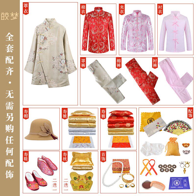 寿衣 寿衣女全套 中国风纯棉老骨灰盒