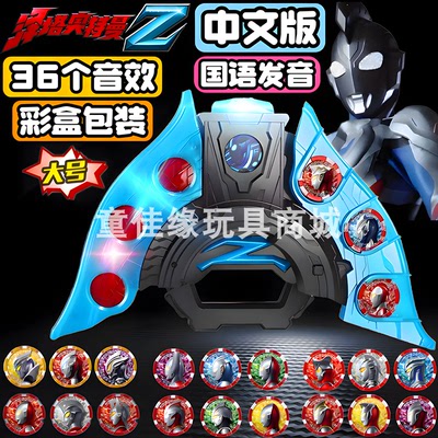 正品中文大号泽塔升华器变身套装