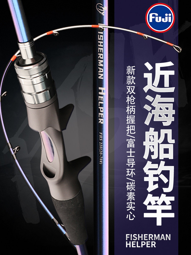 皓宇离岸船钓竿碳固体船钓竿20-70号小型船钓竿富士指南环海上渔,户外/登山/野营/旅行用品,海钓竿,淘宝优惠券,粉丝福利购,淘宝优惠卷