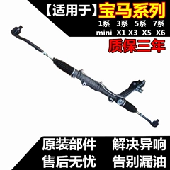 Thích hợp cho BMW F18 525 523 320 730 740 7 Series X1 Series X5 Series X6 Máy lái hệ thống giảm xóc xe ô tô càng a ô tô