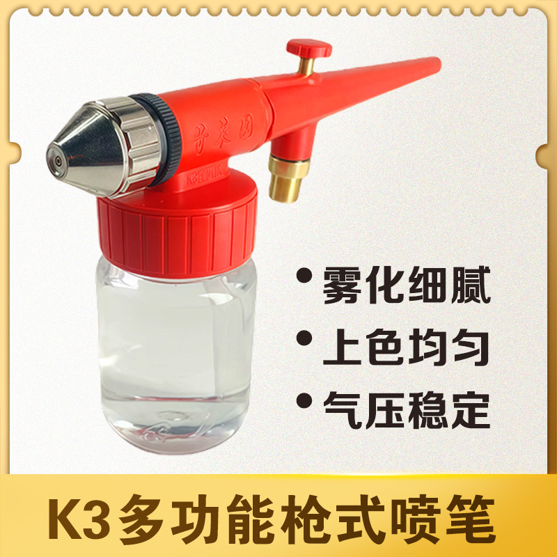 气动枪式喷笔美术绘画彩绘汽车模型上色喷笔套装气泵补漆修补工具