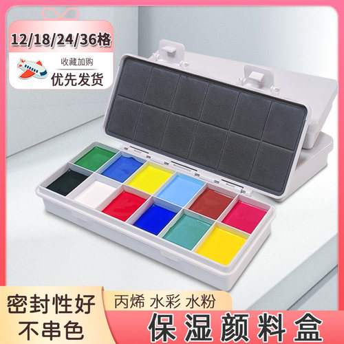 美术生专用丙烯水彩调色盒保湿