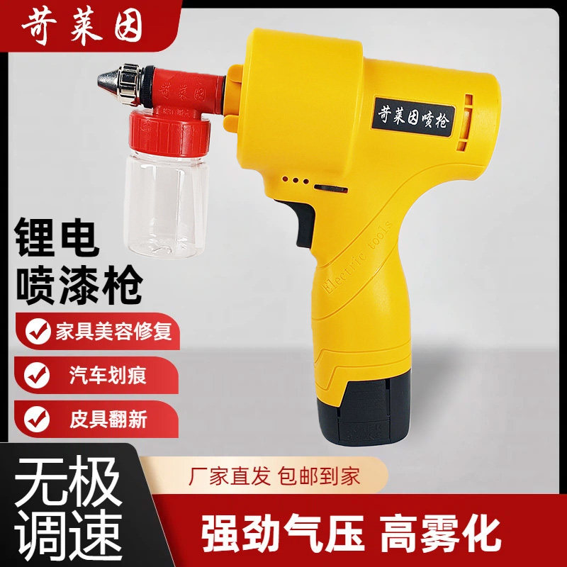 电动喷涂机家居皮具美容维修工具汽车划痕修复锂电无极调速喷漆枪,五金/工具,电动喷涂机,淘宝优惠券,粉丝福利购,淘宝优惠卷