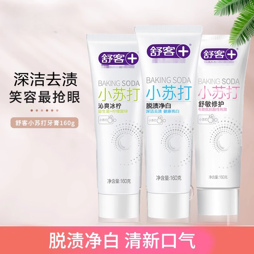 舒客小苏打牙膏亮白160g