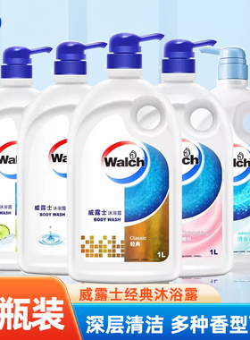 威露士沐浴露1L经典氨基酸青柠白茶无花果清泉微风清爽沐浴液大瓶