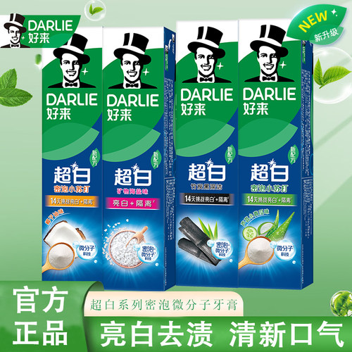 DARLIE好来超白牙膏绵密泡沫清洁