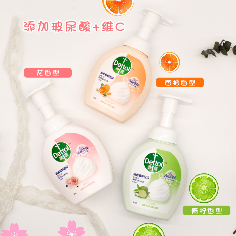 滴露玻尿酸泡沫型洗手液250ml*3儿童泡泡抑菌肖战同款慕斯易冲洗