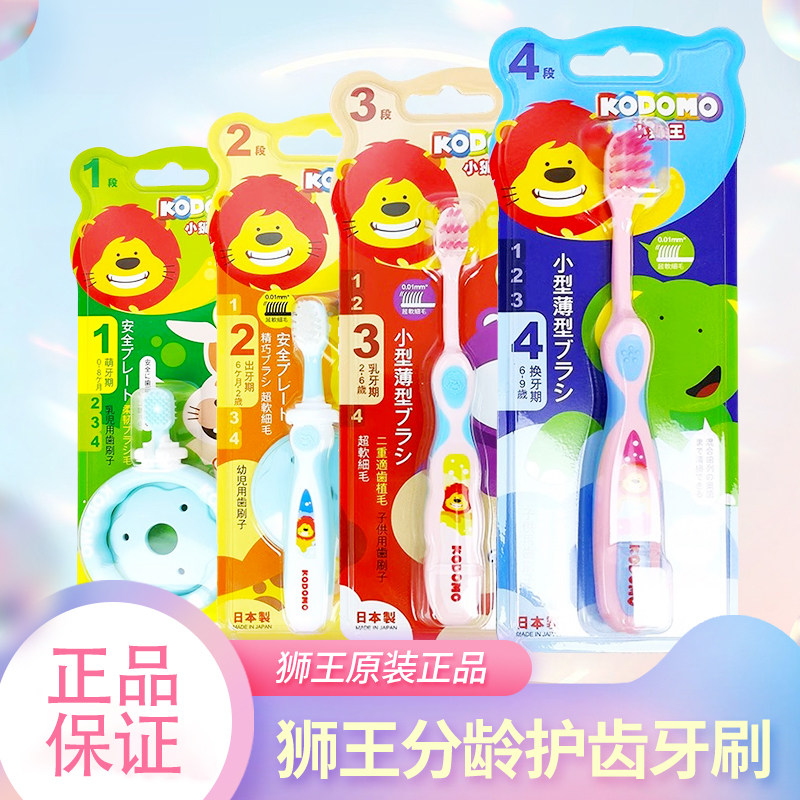 ʨ��KODOMOСʨ�����ڶ�ͯ���令��ϸë��ˢ0-2-6-9�걦��ѵ�� 9.9Ԫ