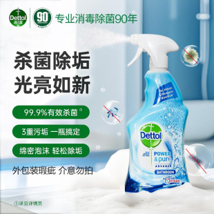 滴露泡沫清洁除菌喷雾750ml浴室清洁剂除霉菌厕所水垢水渍杀菌