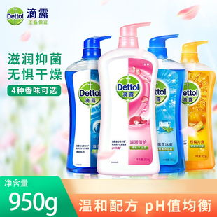 滴露保湿 香氛沐浴露950g持久留香滋润薄荷柑橘酷爽清爽沐浴乳液