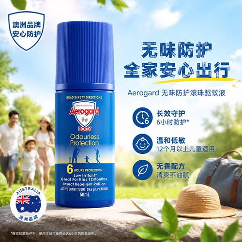 Aerogard澳乐家驱蚊走珠50ml户外防蚊水神器家用持久